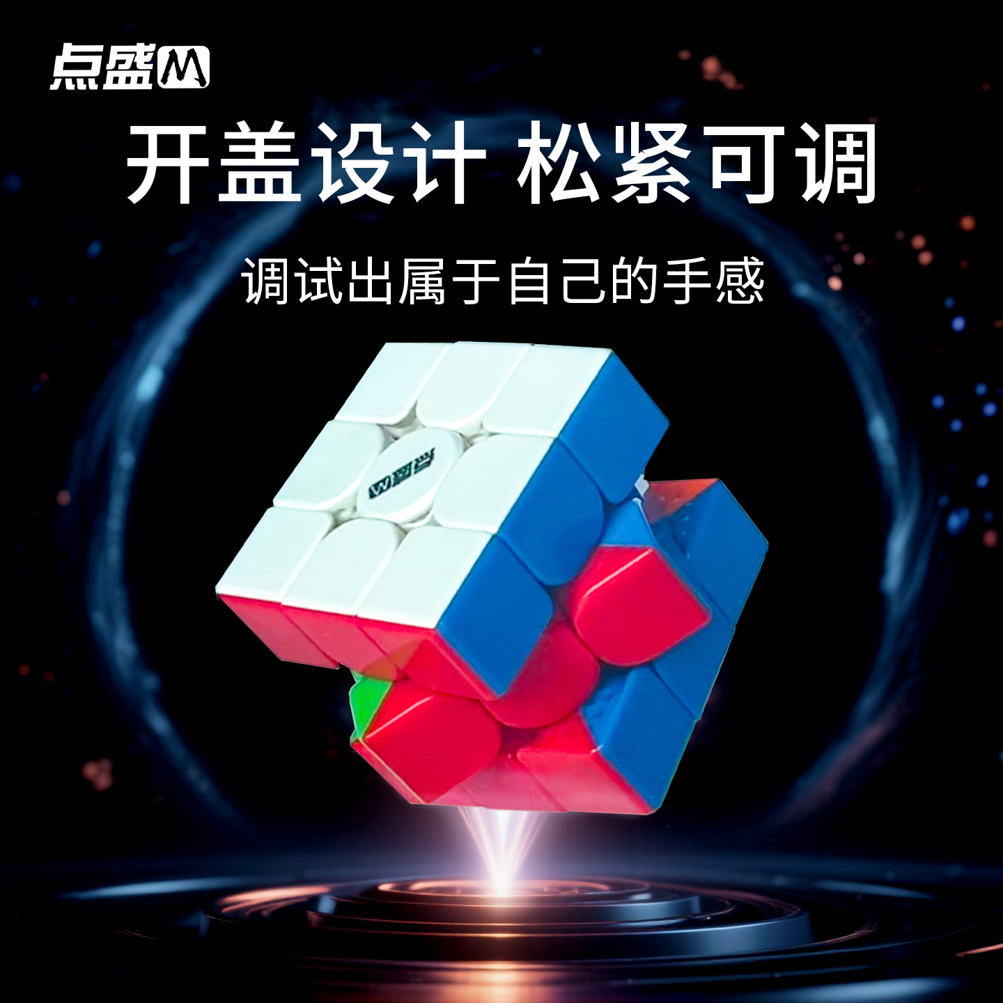 点盛太阳系s3m磁力三阶儿童玩具