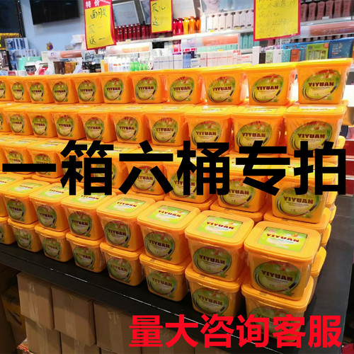 衣原清洁膏一箱六桶专拍保证正品