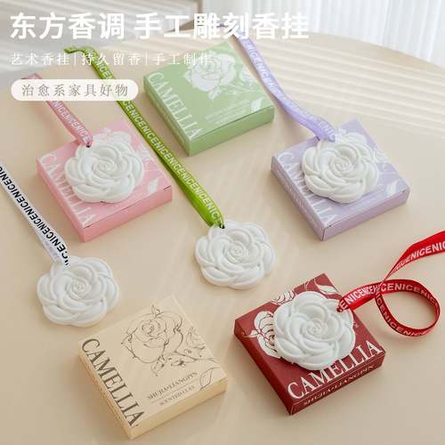 山茶花石膏香熏片父亲端午节日婚礼回礼伴手礼酒店实用活动小礼品
