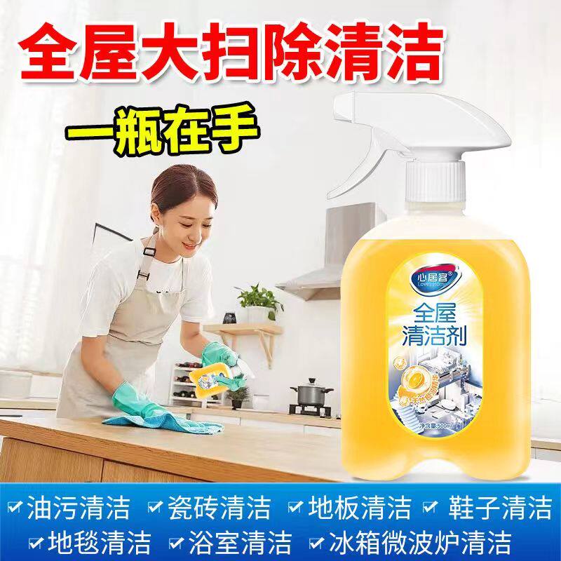 心居客多功能用途清洁剂家用多功能强力去污神器瓷砖玻璃水清洁剂