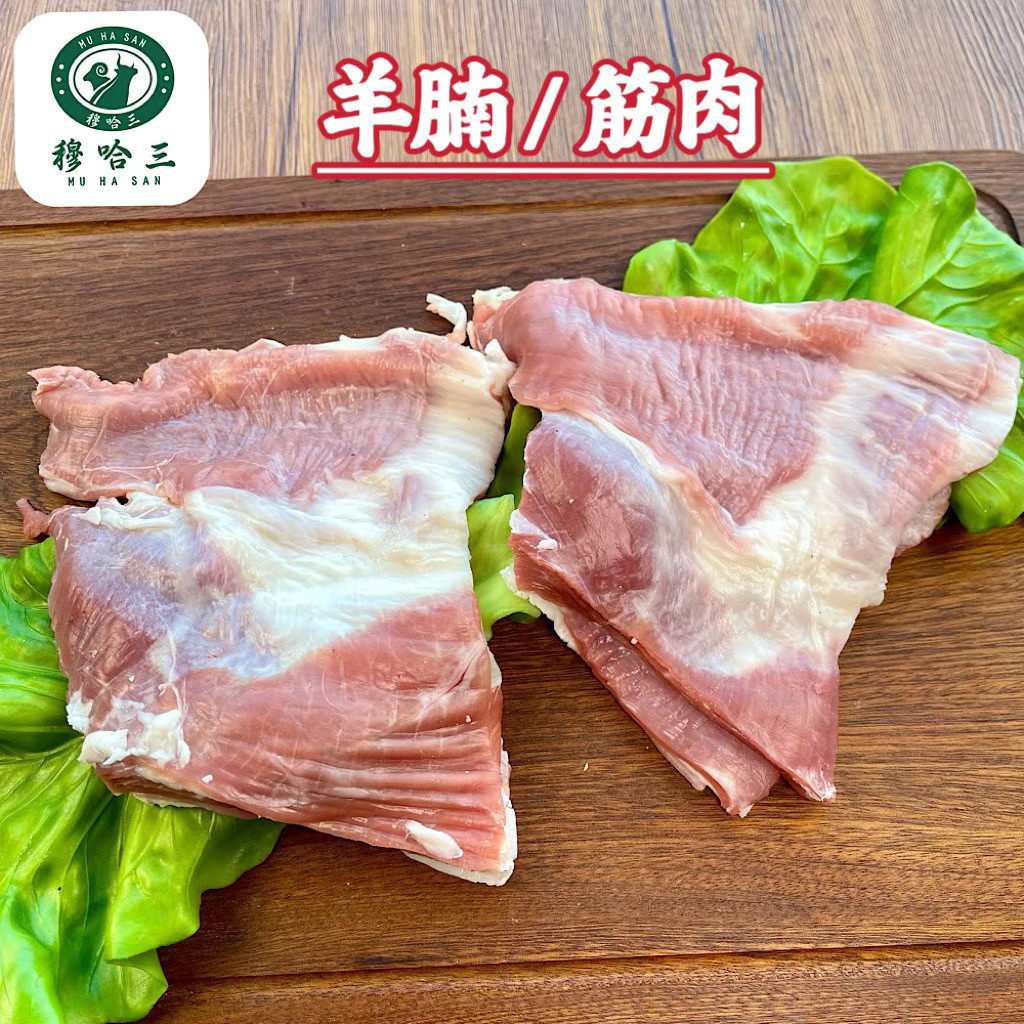 穆哈三西北清真新鲜羔羊肉羊腩肉生羊筋肉现宰剔骨羊肉散养滩羊肉,水产肉类/新鲜蔬果/熟食,生羊腿,淘宝优惠券,粉丝福利购,淘宝优惠卷