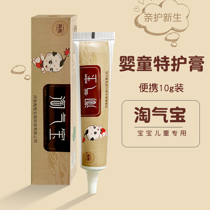 陶甄儿童特护膏抑菌软膏乳膏皮肤护理宝宝草本软膏淘气宝