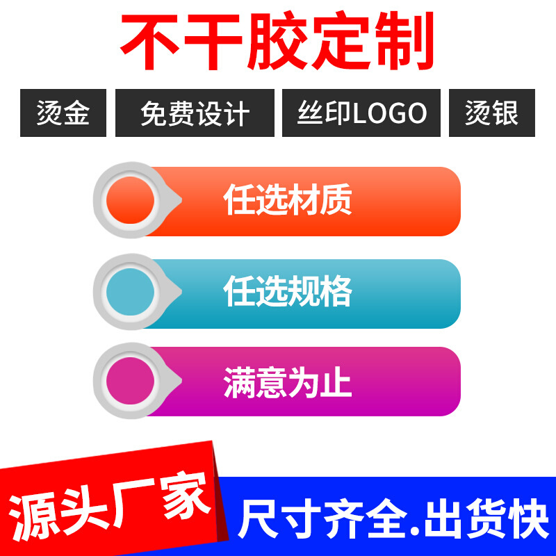 彩色铜版纸不干胶标签100*80空白桔色黄色蓝色绿色粉色条码影印纸