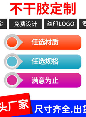 彩色铜版纸不干胶标签1p00*80空白桔色黄色蓝色绿色粉色条码打印