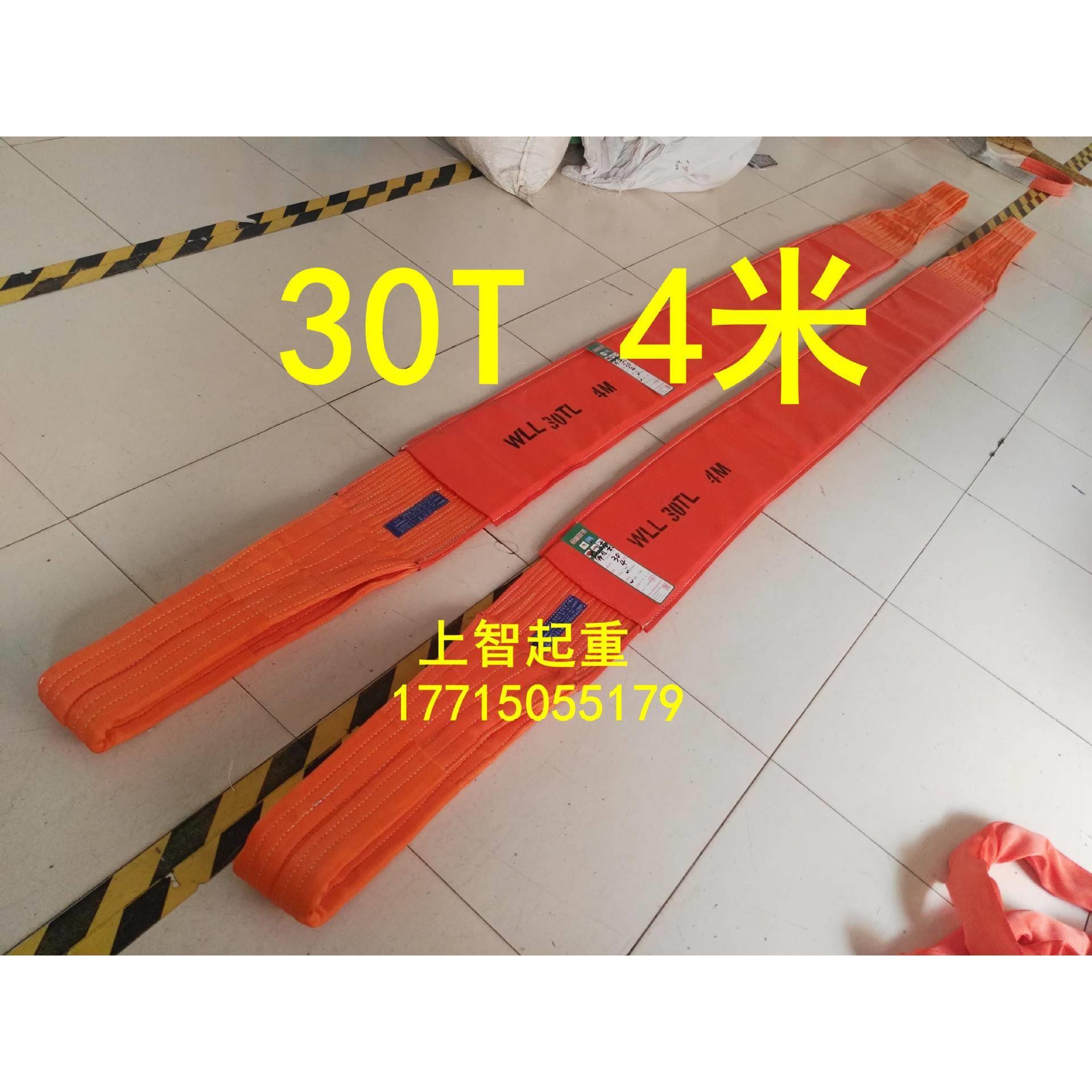 扁平吊带30T4M 20T 起重吊带30吨4米 尼龙 合成纤维 泰州