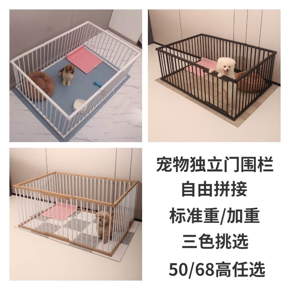 萌小宝围栏室内栅栏防越狱中小型犬防护栏自由组合加高宠物狗笼子
