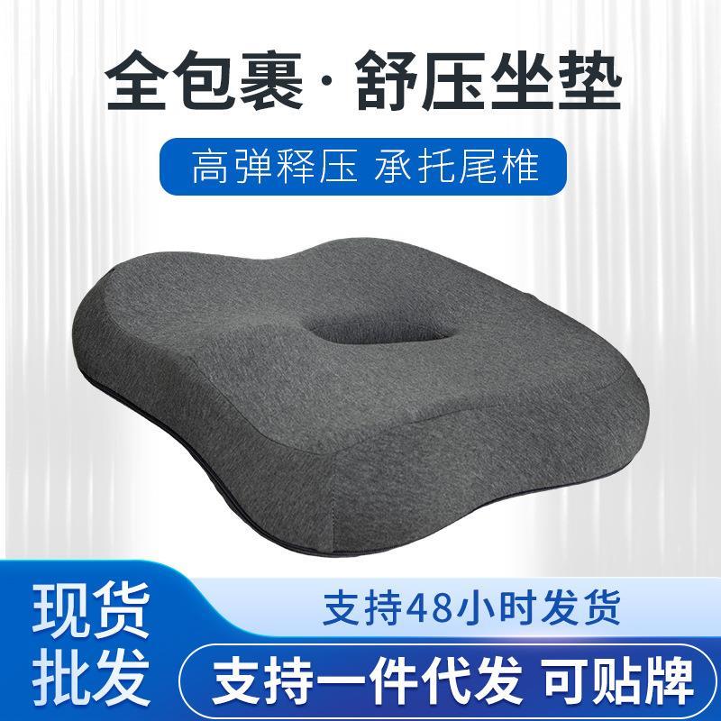 定制办公室神器减压美臀垫记忆棉久坐尾椎屁座垫痔疮术后屁股坐垫