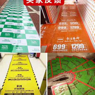 修加厚铺地用地膜室内家装 地面保护膜装 地板地R砖瓷砖地板砖保护