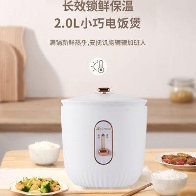 家用2人传电饭锅统多功能小型机械老式电饭煲2升简单好用老人款