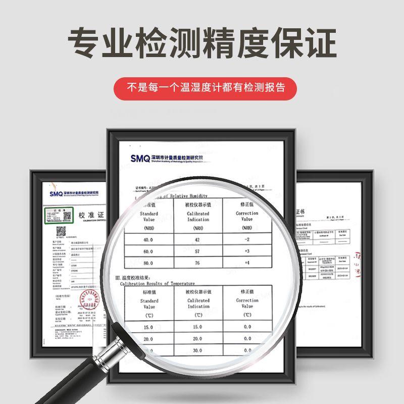 得力室内温度计家用婴儿湿度计家庭电子壁挂式温湿度计高精度精准