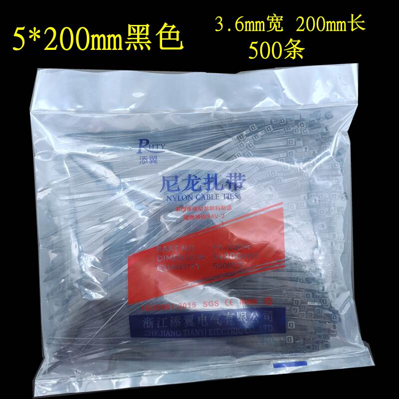 环保新塑料黑白色自锁式尼龙扎带5*200mm勒死狗足500条捆线绑扎带