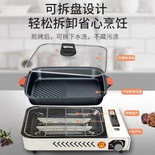 炉家用卡磁炉户外烧烤燃气烤肉盘专用锅便携烤盘 烤鱼炉商用卡式