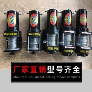 大量大量48V电动绞盘电动卷扬机电动吊机电瓶车用葫芦绞
