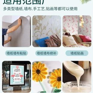 墙纸修补胶水墙布翘边修复壁纸脱落专用粘贴胶水家用强力糯米胶