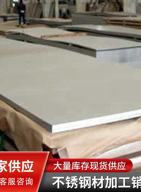 厂家无锡供应太钢310S不锈钢板 热轧310S不锈钢卷板 可开平 分小