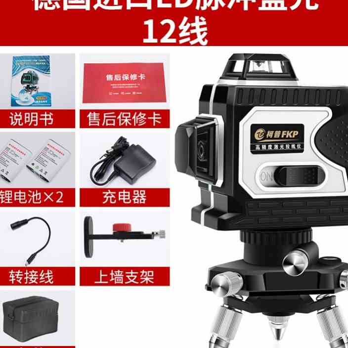 12线水平仪绿光16线红外线高精度强光细线贴墙仪蓝光贴地砌墙超亮