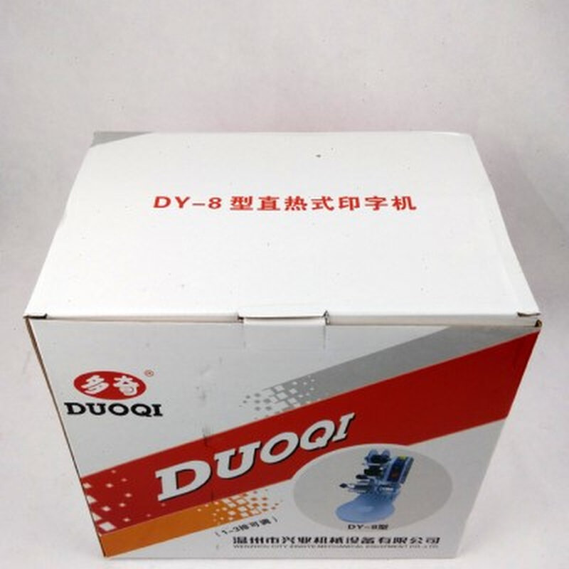 新品多奇DY8色带碳带打码u机 手动直热式打生产日期 可打三排字