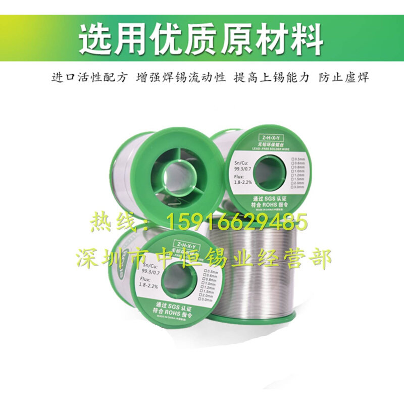 新环保型高亮无铅焊锡丝06mm 08mm 10mm 松香高纯度环保锡丝锡品