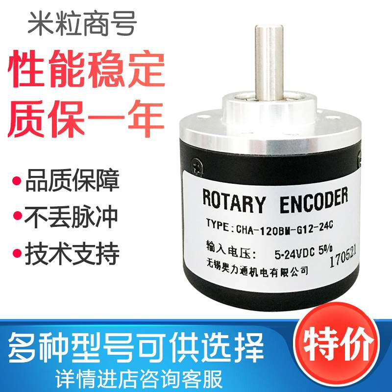 CHA-120BM-G12-24C 光电编码器 质保一年CHA-120BM-G10-30F