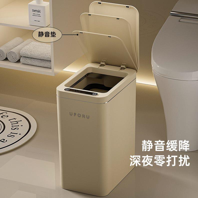 智能感应垃圾桶家用高颜值厨房卫生间客厅带盖防水夹缝塑料垃圾桶