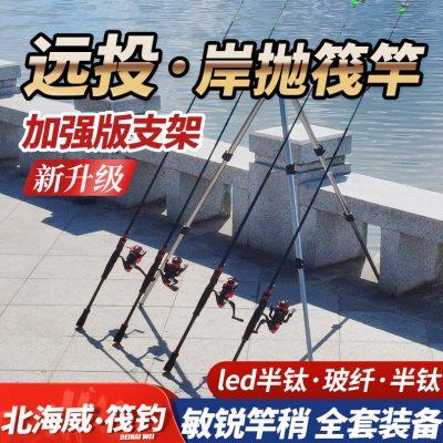 北海威新款岸抛筏竿套装全套桥筏桥钓筏钓竿远投鱼海阀笩伐杆软尾
