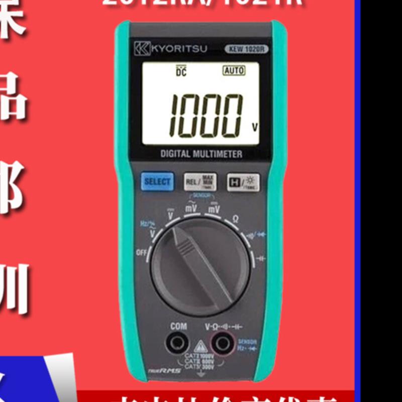 克列茨/日本共立万用表MODEL1109S/1110/1019R/1051/2012RA/1021R