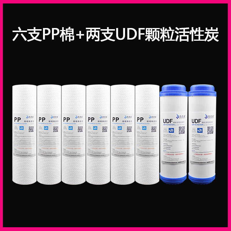 净水器滤芯通用家用净水机五级过滤器10寸pp棉套装直饮纯水机配件