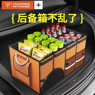 ruu新能源专用汽车后备箱收纳箱车载储物箱收纳盒尾箱多功能收纳