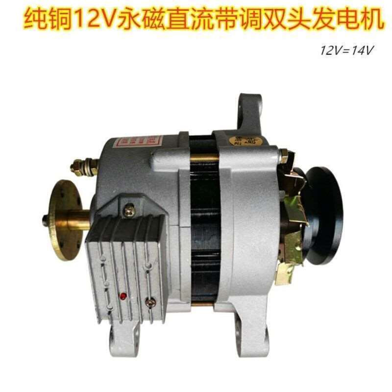 全新农用车零部件三轮车拖拉机交直流永磁恒压充电发电机12伏包邮