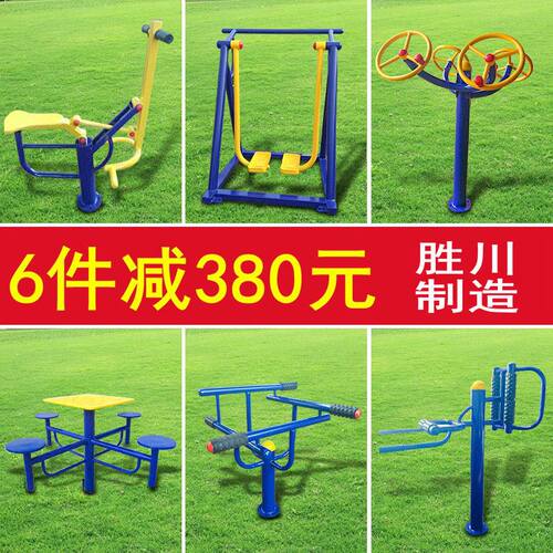 小区广场户外健身器材社区室外健身路径新农村公园组合套装漫步机