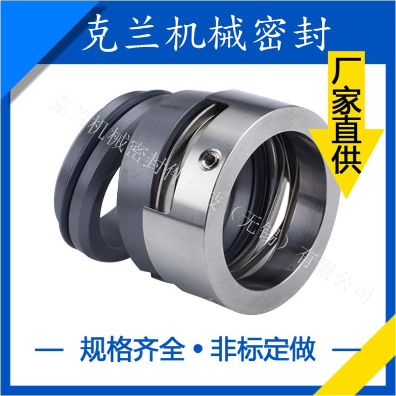 厂家直供 M7N-150机械密封件 M7N机械密封件 泵用机械密封