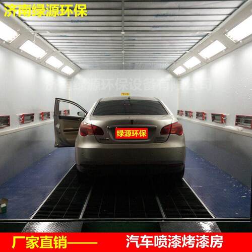 汽车烤漆房标准型豪华XC-24102型喷漆房漆防板电加火热烤房钣金喷