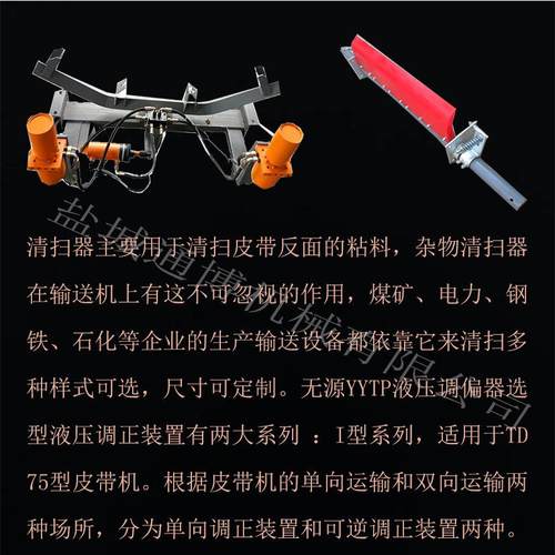 高分子聚氨酯刮刀型防溢裙板空段清扫器型号