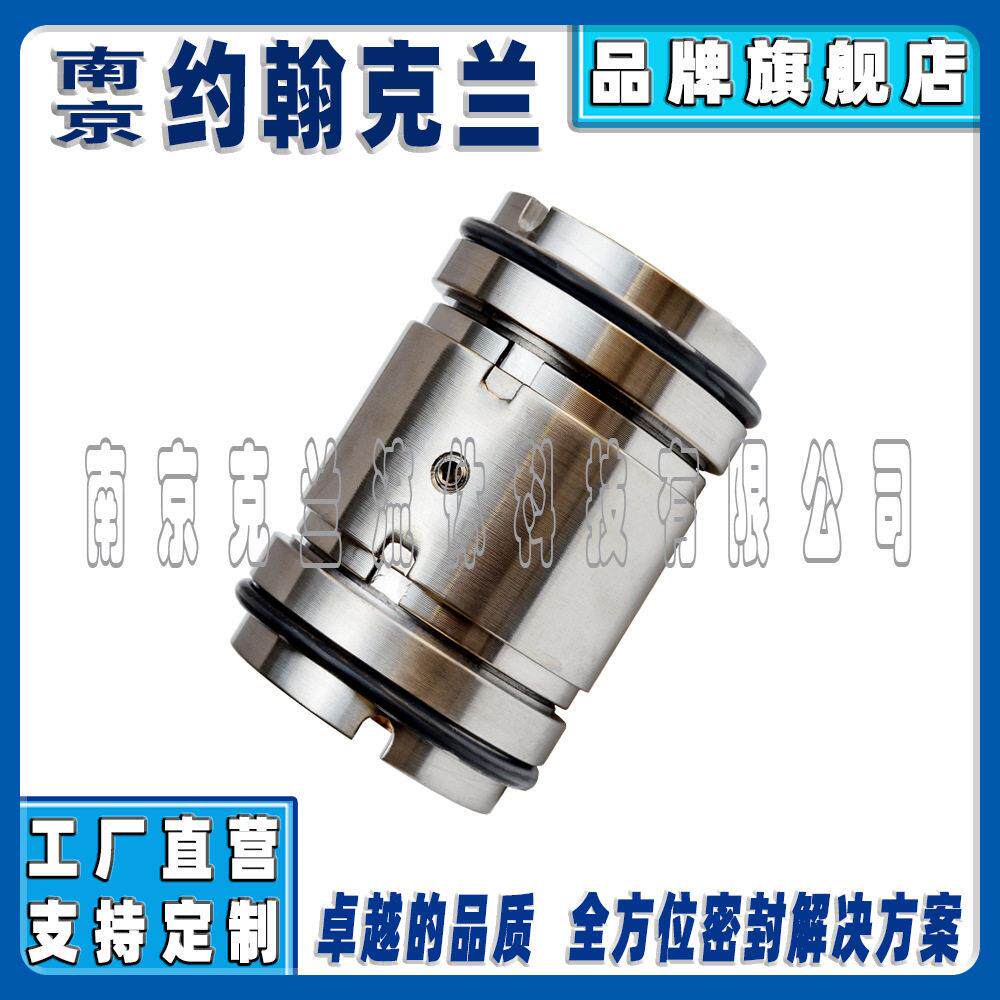 压机械M74D密封双端面机械密封定M74D机械封可来密样制量大从优
