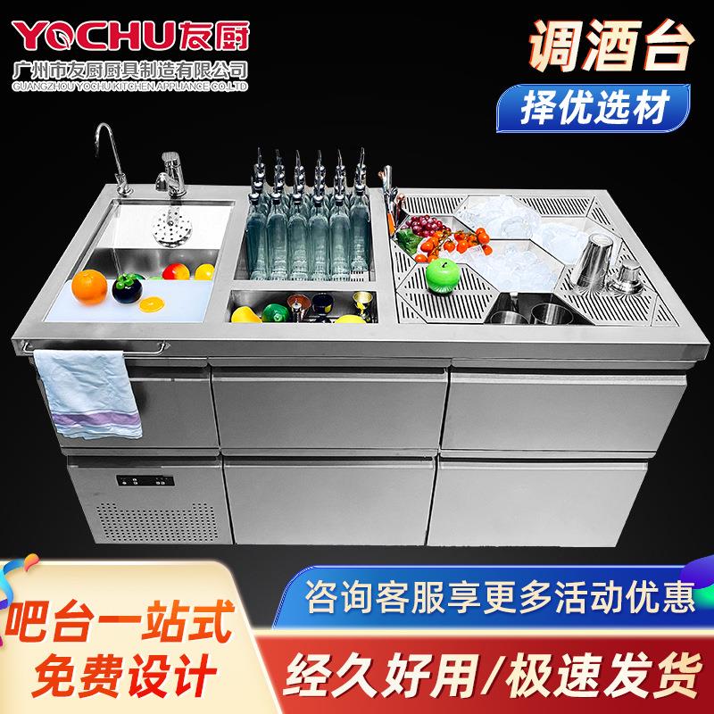 酒吧调酒台调酒师工作台水吧操作台商用304不锈钢冷藏酒柜设备