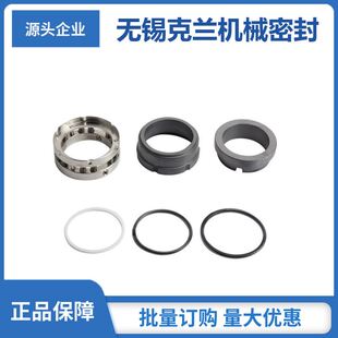 U9机械密封 无锡克兰机械密封 C89U 质保 现货供应