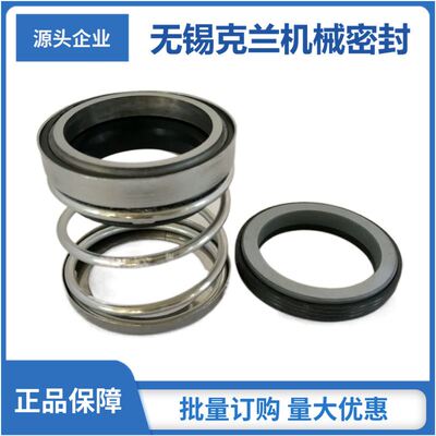 LF80155-158L6H机械密封 适用于GLF泵用机械密封 现货