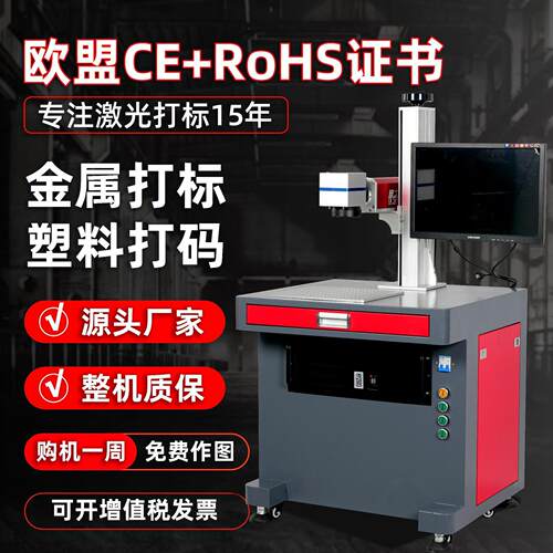 镜子金属激光打标机钥匙扣停车牌刻字机小型五金铝合金模具镭雕机
