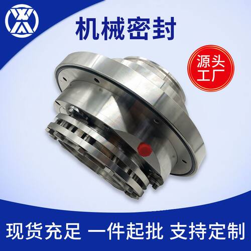 浆液循环泵用机械密封 KWPKC600-663 KWPKC600-813 文鑫机械密封