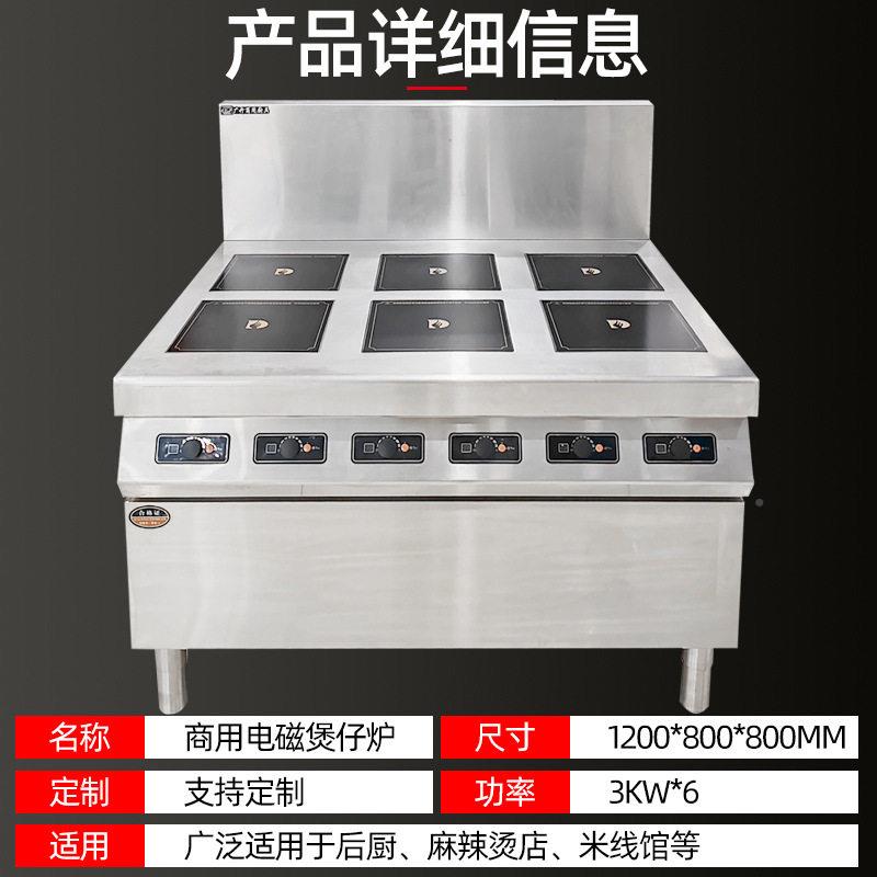 商用煲仔炉四头六用头煲灶具仔多功能电磁煲仔眼电陶多炉多头炉商
