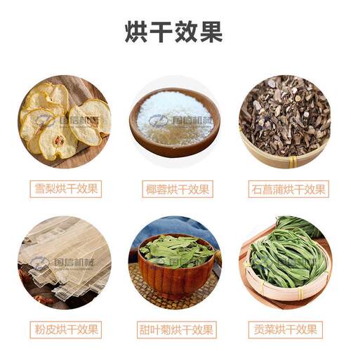 燕信麦熟化米烘干机新国机械方IBA便面粉烘干设备微波麦片烘干设