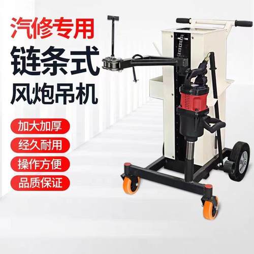 大风炮支架重型气动扳手汽车维修卡车大货车移动链条式吊机加大厚