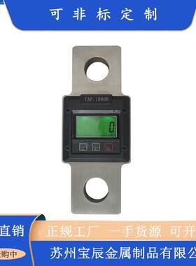 蓝箭数显测力仪1t2t3T5吨电力直显拉力计10T船用拉环测力表500kg
