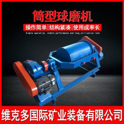 400*600实验筒型球磨机干湿两用混汞球磨机黄金提纯小型磨粉机