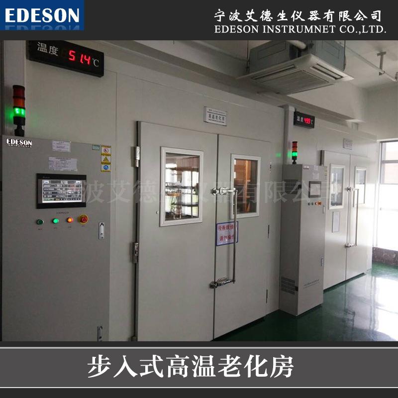 步入式温老化房电板EWR-40P-能表老化料锂电材老化线路老恒化