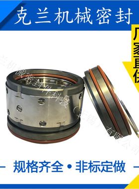 约翰克兰机械密封 HMR2/165SW机械密封 泵用机械密封 精细加工