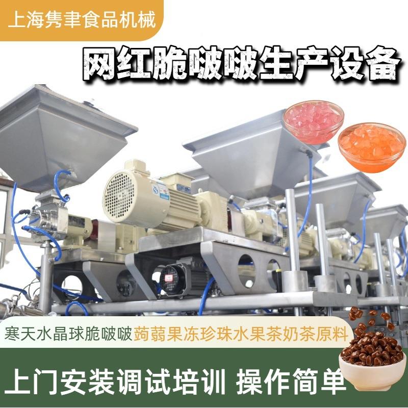 工用爆珠生产线1T大奶产厂量寒天晶球茶LUV饮料食品加工机械设爆