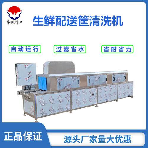 供应周转筐风干清洗机高压喷淋去油污洗筐机海鲜周转筐清洗设备