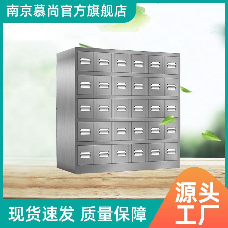 30抽不锈钢草药柜药店中药柜中医药橱柜草药斗柜药材存储工厂直销