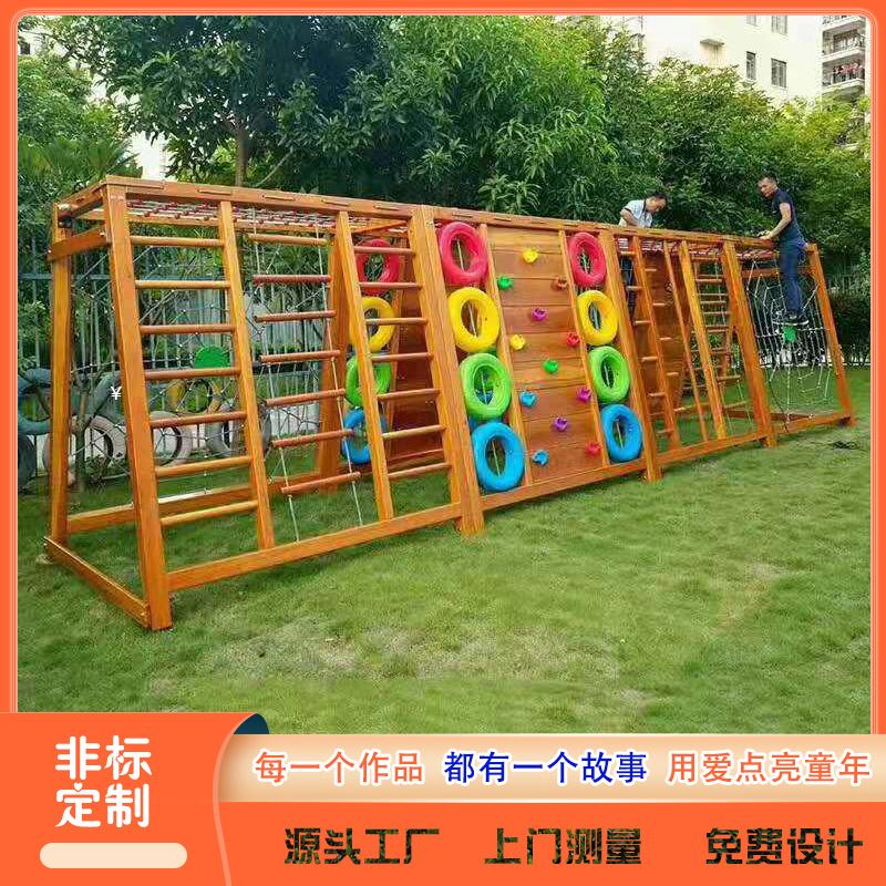 儿童攀爬架幼儿园木质攀登架儿童户外大型滑梯拓展游乐设施厂家